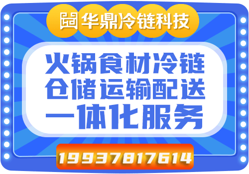 餐飲新機(jī)遇盤點(diǎn) 佛山冷鏈物流的供應(yīng)鏈優(yōu)化